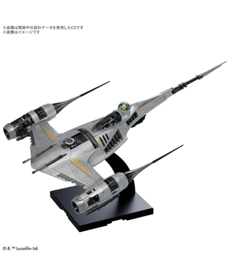 1/48 マンダロリアン N-1スターファイター　STAR WARS　プラモデル　［バンダイ］