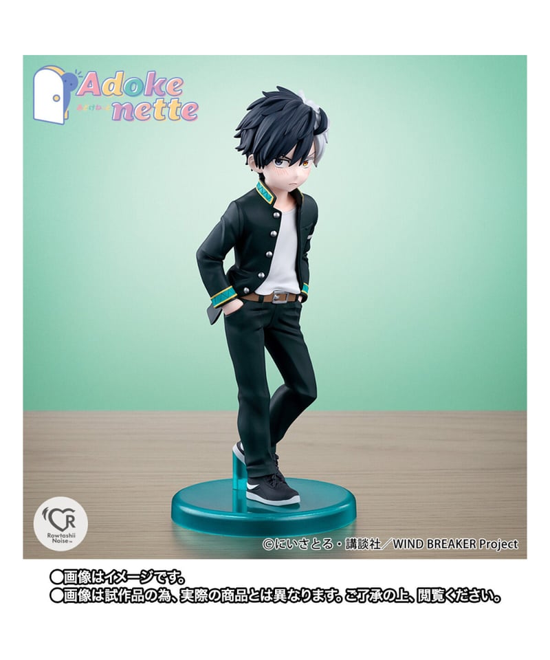 送料無料】WIND BREAKER Adokenette 桜遥 | WonderToys