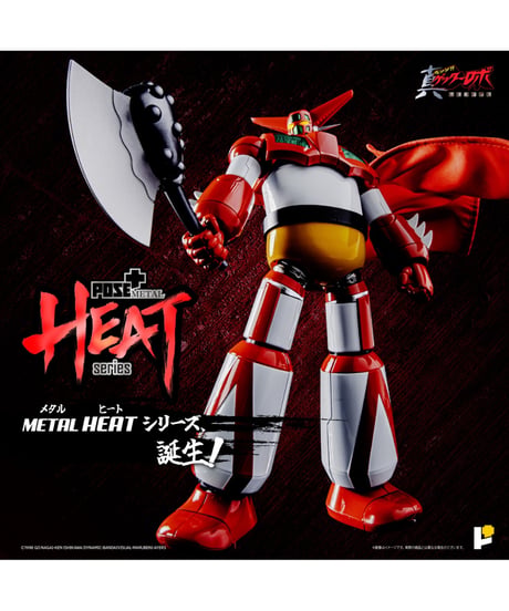 METAL HEATゲッター1（真ゲッターロボ 世界最後の日Ver.）　［ART STORM］