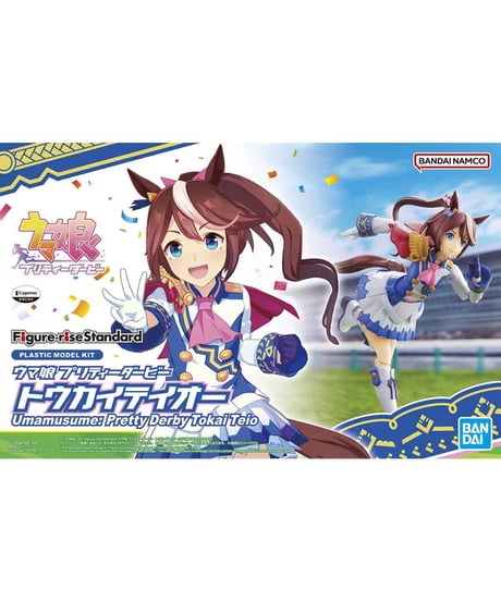 【送料無料】Figure-rise Standard ウマ娘 プリティーダービー トウカイテイオー