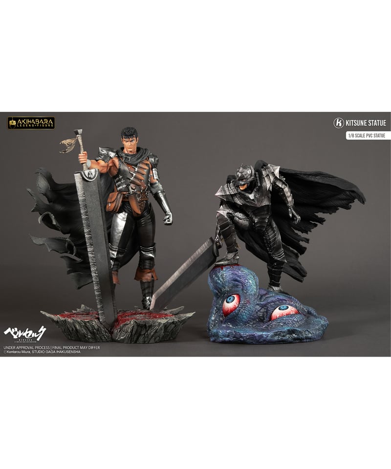 予約】ベルセルク/ ガッツ 1/8 PVC ［ピュアアーツ］ | WonderToys