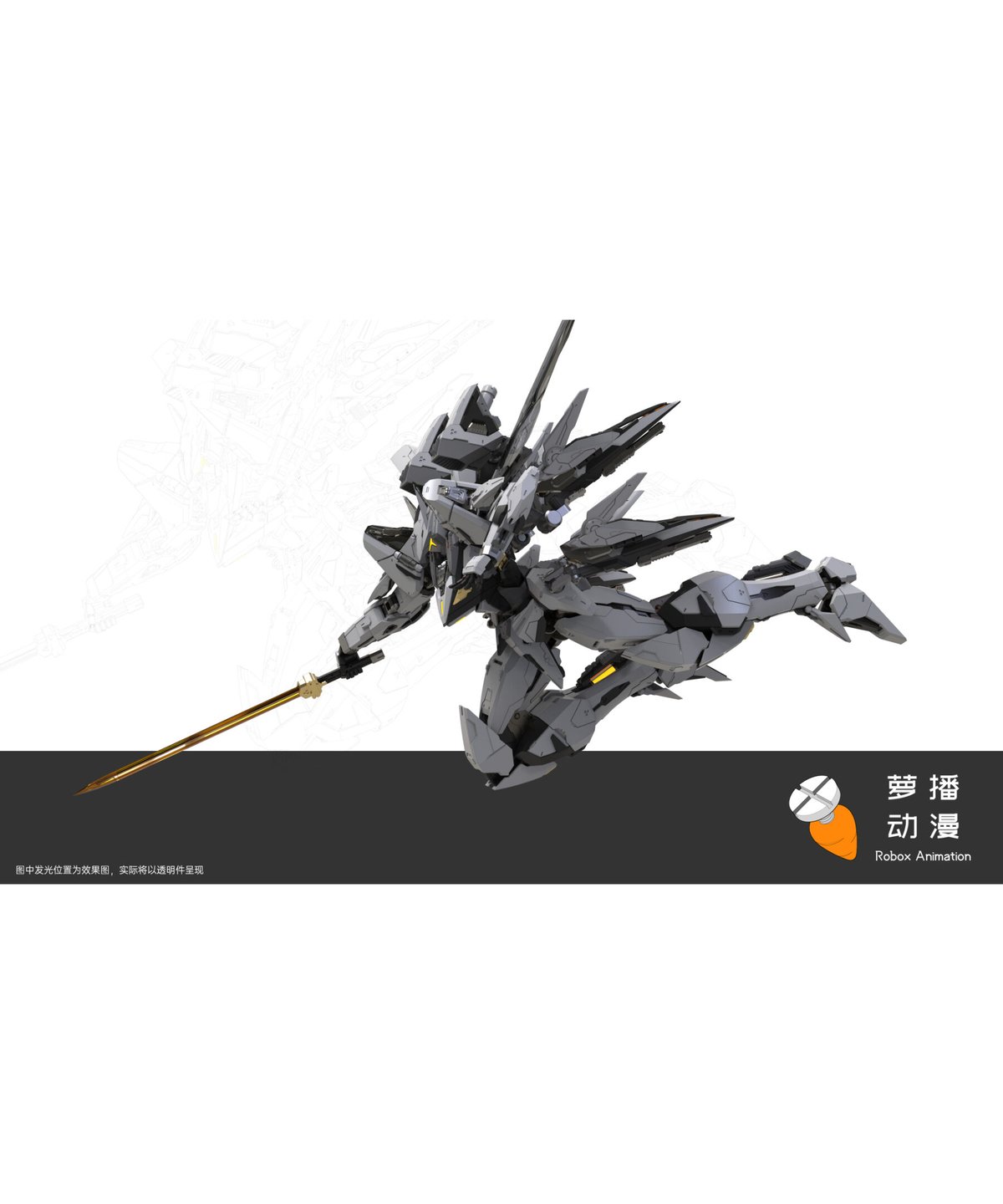 Robox Animation RB-P-01 七〇式 白露 空戦型 プラスチックモデルキッ