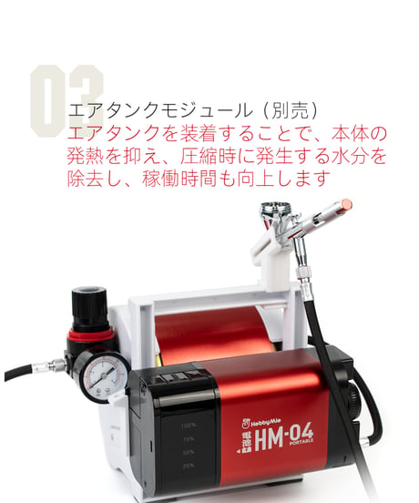 【予約】【送料無料】HobbyMio  HM-04携帯式（充電式）エアコンプレッサー　［HOBBYMIO（ホビーミオ）］