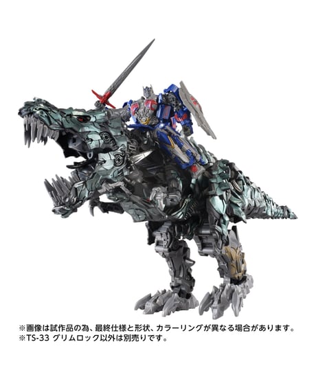 【予約】トランスフォーマー TS-33 グリムロック　［タカラトミー］