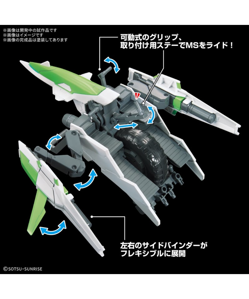 送料無料】オプションパーツセット ガンプラ 16 (メテオホッパー