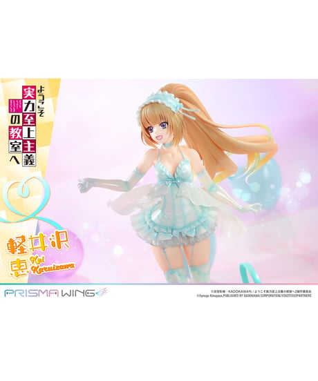 【予約】PRISMA WINGようこそ実力至上主義の教室へ 軽井沢恵  1/7 スケール 完成品フィギュア　［プライム１スタジオ］