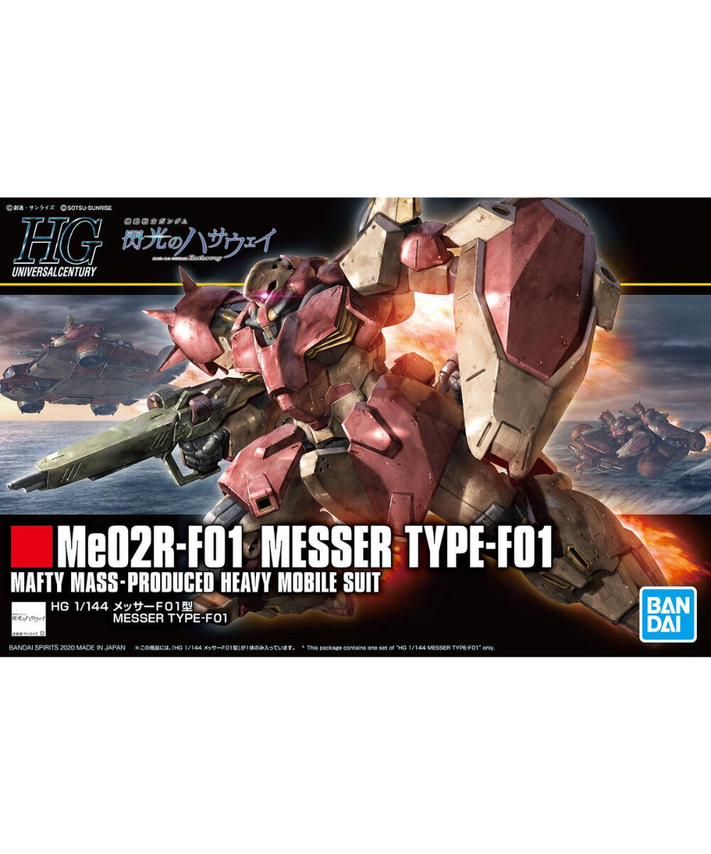 BANDAI - ガンプラ　HGメッサーF01型 HG 1/144 メッサーF01型｜バンダイ ホビーサイト