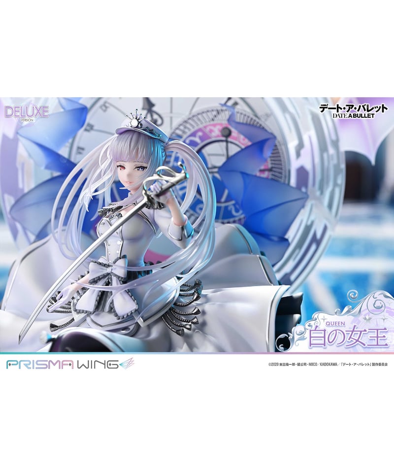PRISMA WING デート・ア・バレット 白の女王 DX版 1/7スケール 完成品