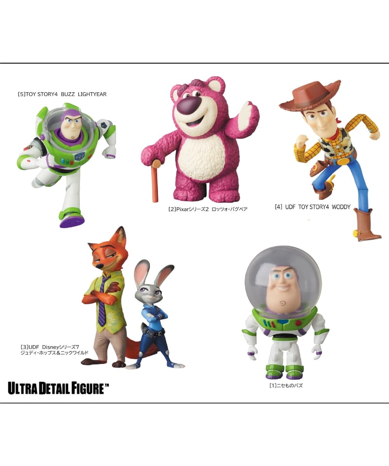 送料無料】ウルトラディテールフィギュア UDF Pixar 全5種 [メディコム