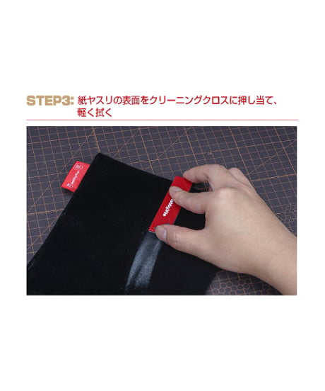 【送料無料】粉末 クリーニング クロス　［HOBBY MIO］