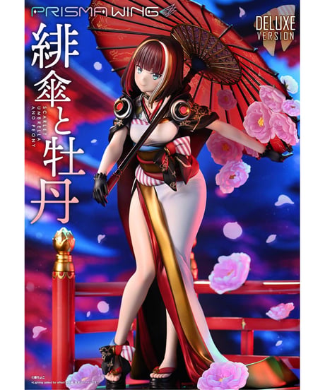 【予約】PRISMA WING 藤ちょこ氏オリジナルイラスト 緋傘と牡丹 DX版  1/7 スケール 完成品フィギュア