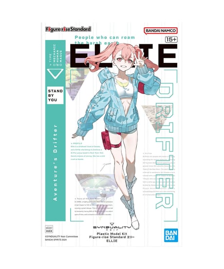 【送料無料】Figure-rise Standard エリー　SYNDUALITY Noir　プラモデル