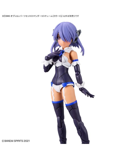 30MS オプションパーツセット9(コマンダーコスチューム)[カラーC]