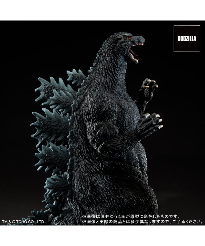 ゴジラ2002 酒井ゆうじ造形コレクション 東宝30cmシリーズ 東宝30cmシリーズ 酒井ゆうじ造形コレクション ゴジラ(1992