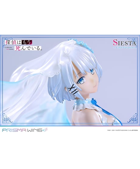【予約】PRISMA WING 探偵はもう、死んでいる。 シエスタ カラーバリエーション  1/7 スケール 完成品フィギュア　［プライム１スタジオ］