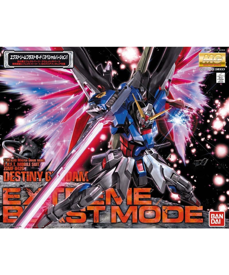 MG ディスティニー　エクストリームブラストモード　完成品 ディスティニーガンダム エクストリームブラストモード