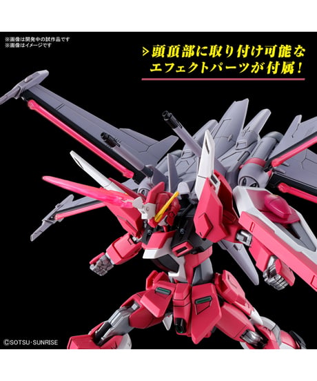 HG 1/144 インフィニットジャスティスガンダム弐式　機動戦士ガンダムSEED FREEDOM　［バンダイ］