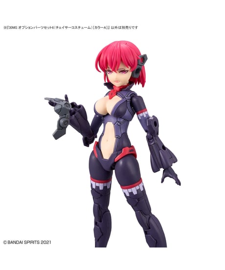 【送料無料】30MS オプションパーツセット6（チェイサーコスチューム）［カラーA］　プラモデル　［バンダイ］