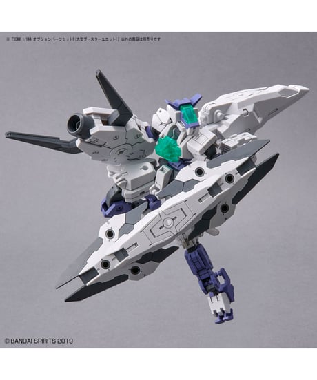 30MM 1/144 オプションパーツセット9(大型ブースターユニット)　プラモデル　［バンダイ］