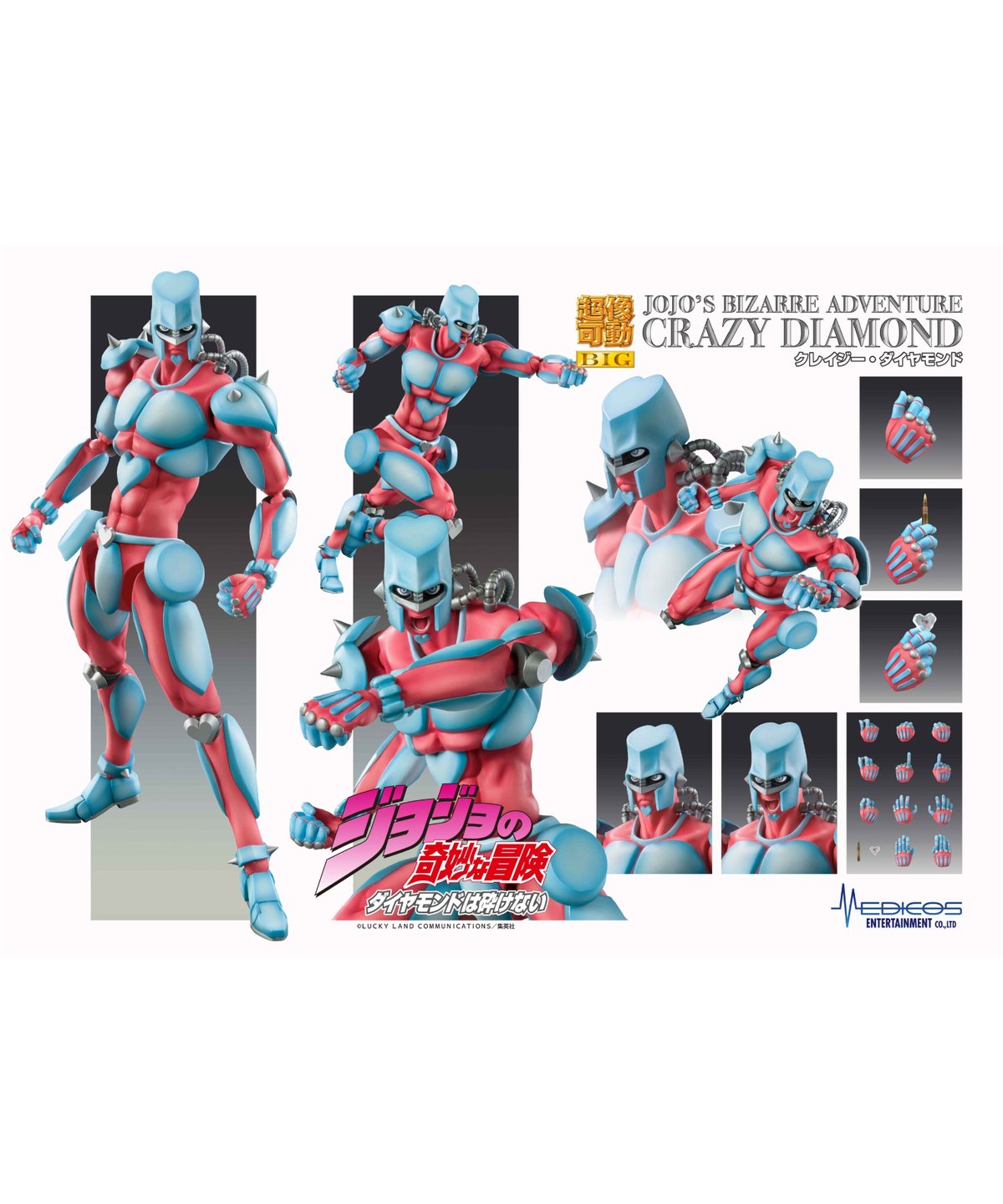 超像可動BIG「クレイジー・ダイヤモンド」『ジョジョの奇妙な冒険 第4