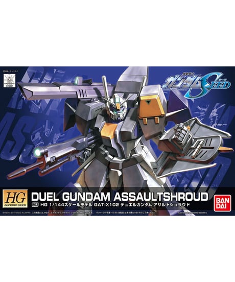 HG 1/144 R02 デュエルガンダム アサルトシュラウド