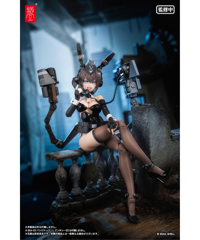 パンツァーバニー アンネリーゼ用武装オプションパーツ 1/12 完成品