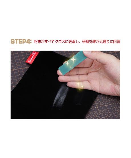 【送料無料】粉末 クリーニング クロス　［HOBBY MIO］