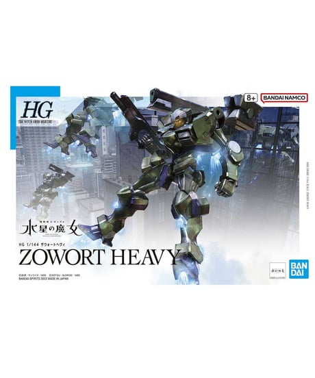 HG 1/144 ザウォートヘヴィ　【機動戦士ガンダム水星の魔女】