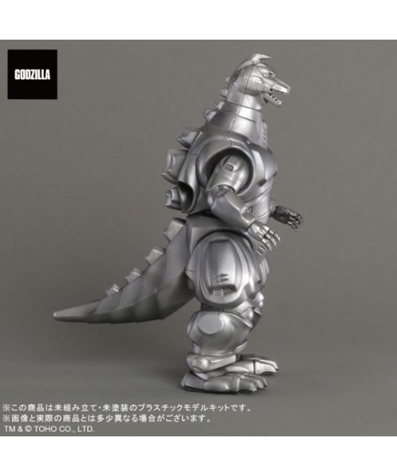 メカゴジラ（1993）プラモデル | WonderToys