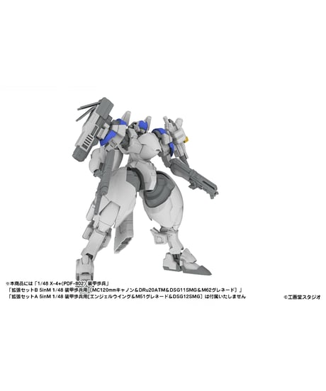 プラスチックキット「拡張セットC  5inM 1/48 装甲歩兵用[LC40 LCAN＆VP1 MSENS&P-9SL ASR＆M58 GRND&手持武装用持ち手（左右）］」　［PLUM］