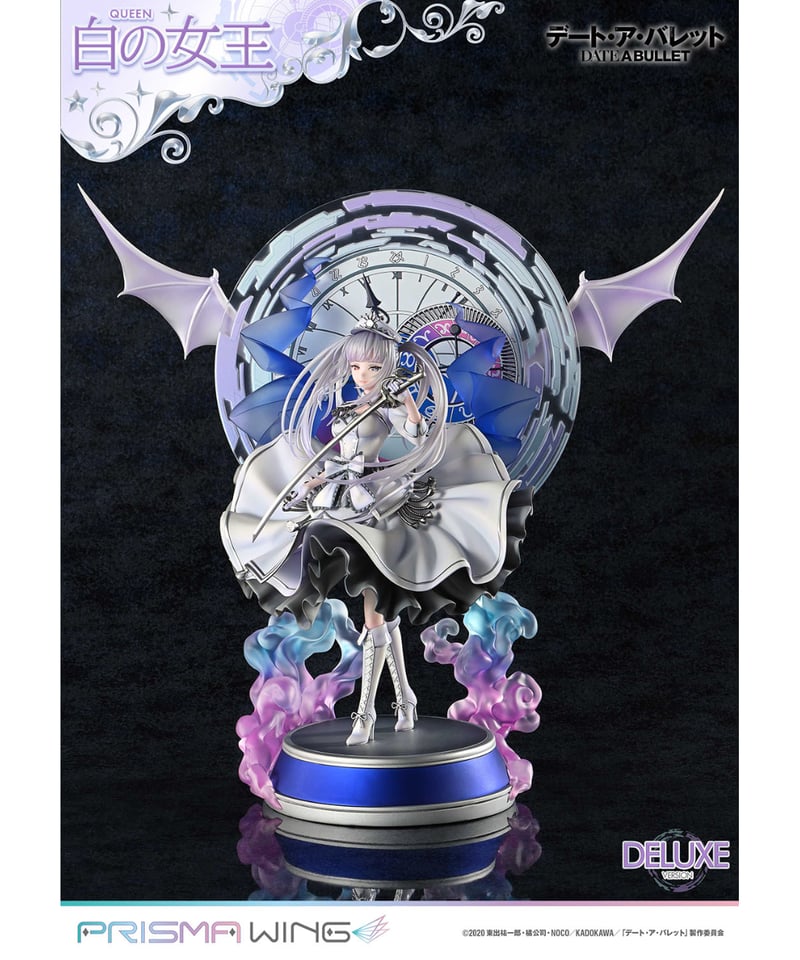 PRISMA WING デート・ア・バレット 白の女王 DX版 1/7スケール 完成品