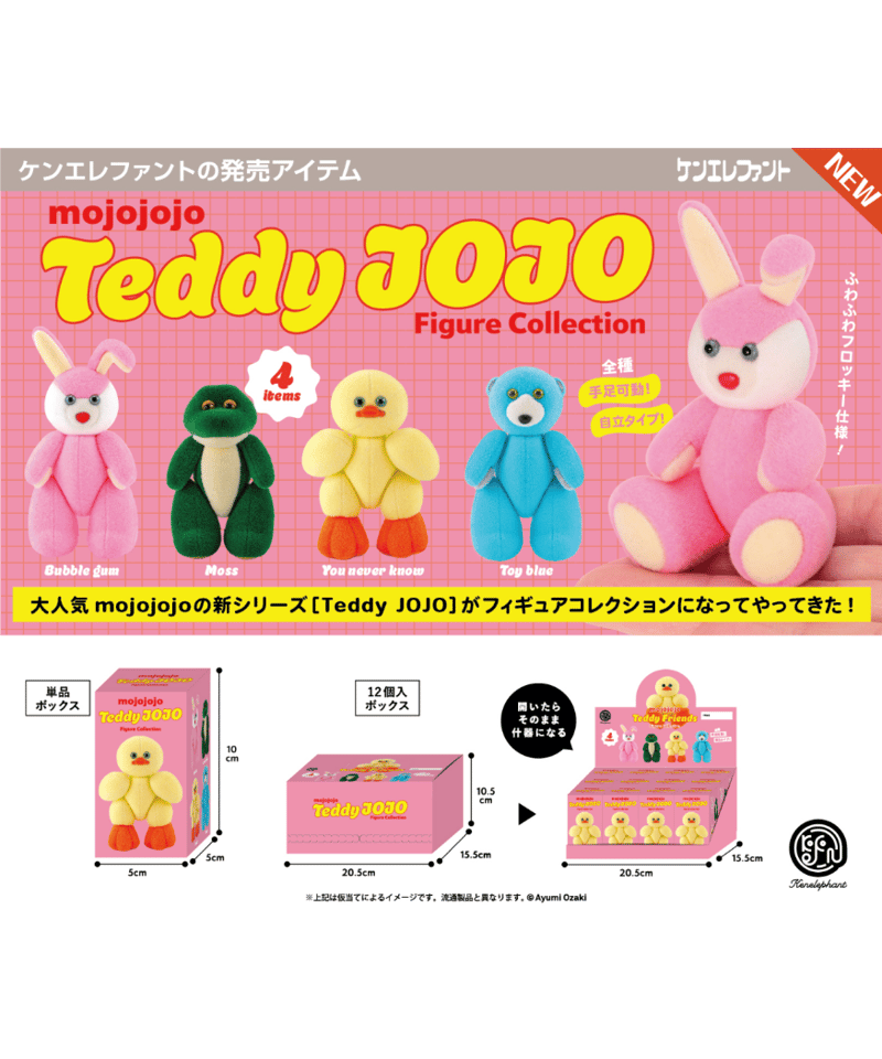 mojojojo Teddy JOJO オオカミ mojojojo Teddy JOJO オオカミ 【公式通販】