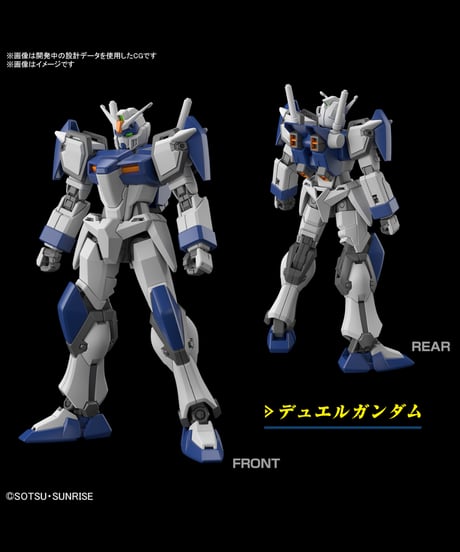 HG 1/144 デュエルブリッツガンダム　機動戦士ガンダムSEED FREEDOM　プラモデル　［バンダイ］