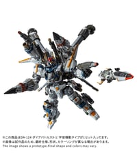【予約】ダイアクロン DA-124 ダイアバトルスX-1:宇宙機動タイプ　［タカラトミー］