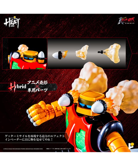METAL HEATゲッター3（真ゲッターロボ 世界最後の日Ver.）　［ART STORM］