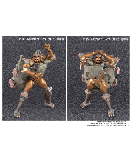 トランスフォーマー　MPG-15 サイバトロンラットル