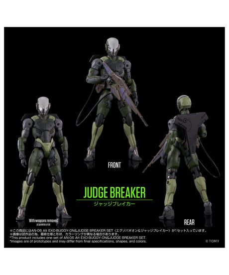 【予約】オルタードナノ AN-06 Alt EXO-BUGGY-ON+JUDGE BREAKER SET<エグゾバギオン+ジャッジブレイカー>　［タカラトミー］