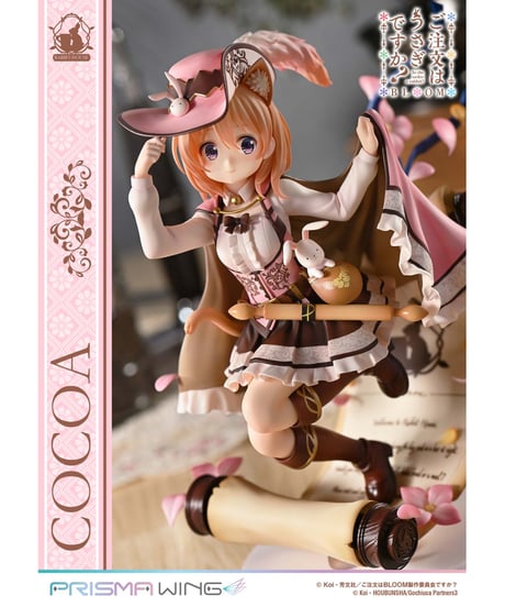 【予約】PRISMA WING ご注文はうさぎですか？ BLOOM ココア 1/7 スケール 完成品フィギュア　［プライム１スタジオ］