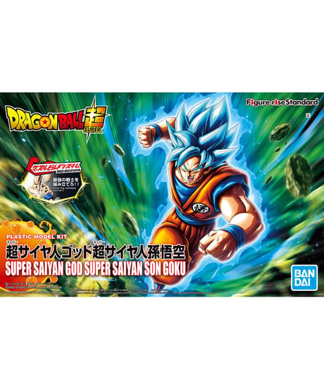 Figure-rise Standard 超サイヤ人ゴッド超サイヤ人孫悟空　ドラゴンボール
