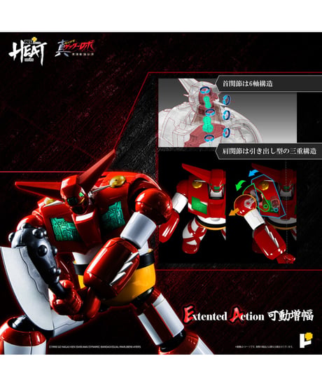 METAL HEATゲッター1（真ゲッターロボ 世界最後の日Ver.）　［ART STORM］