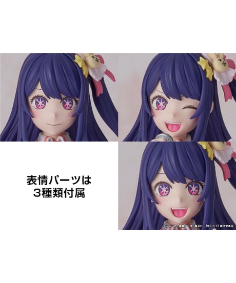 KADOKAWA PLASTIC MODEL SERIES 【推しの子】 アイ　プラスチックモデル