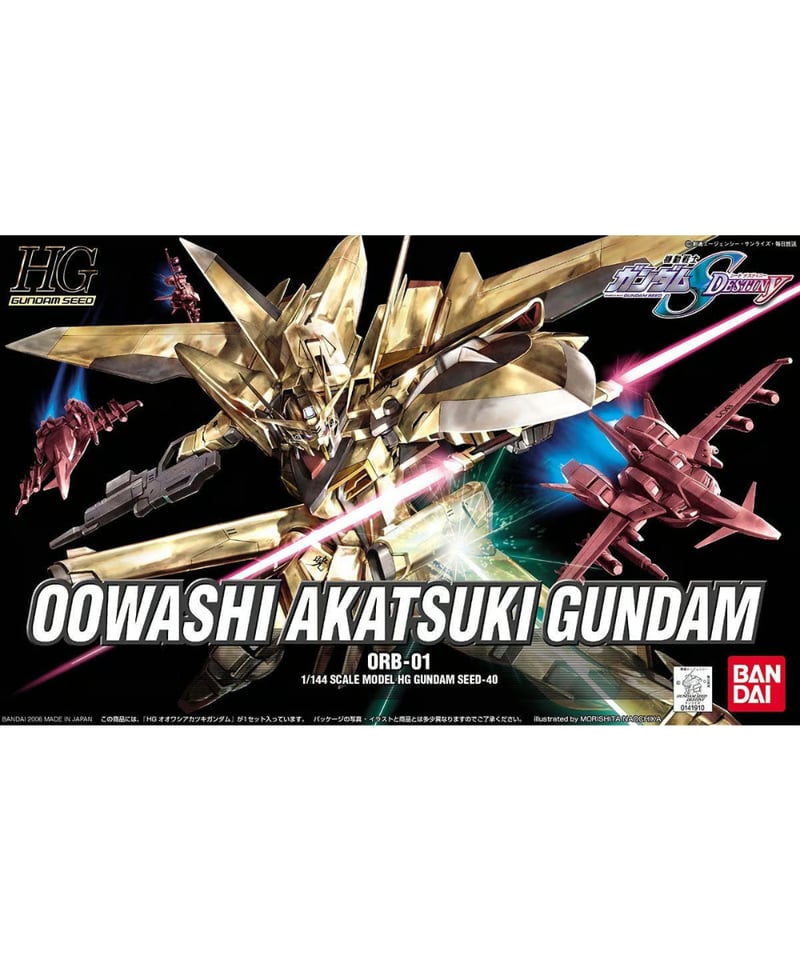 アナカラージャオウガ（デドダム,とこしえ,ボンキゴ,キユリ,エスメル,ジルコン） HG オオワシアカツキガンダム レビュー