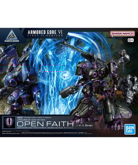 アーマードコア　プラモデル　まとめ売り③ アーマード・コア』クローム XCA-00 アンファングやナインボール