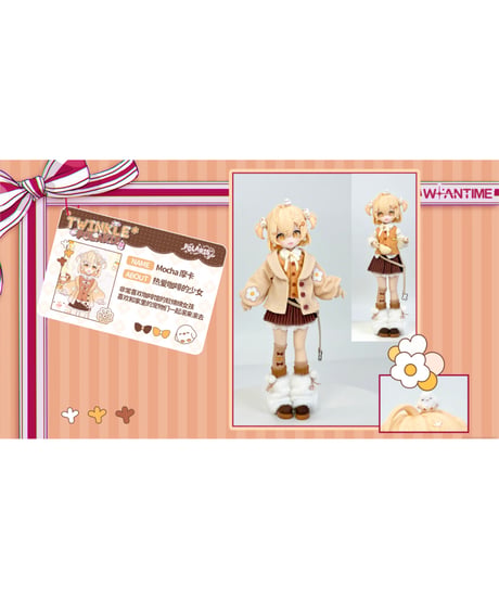 【予約】【送料無料】「ポラリスの瞬き」 1/8スケール  BJDブラインドドール　4個入1BOX　[半夏文創（ハンカブンソウ）]