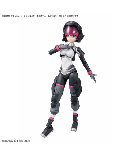 【送料無料】30MS オプションパーツセット24(ターボコスチュームβ)[カラーA]　プラモデル　［バンダイ］