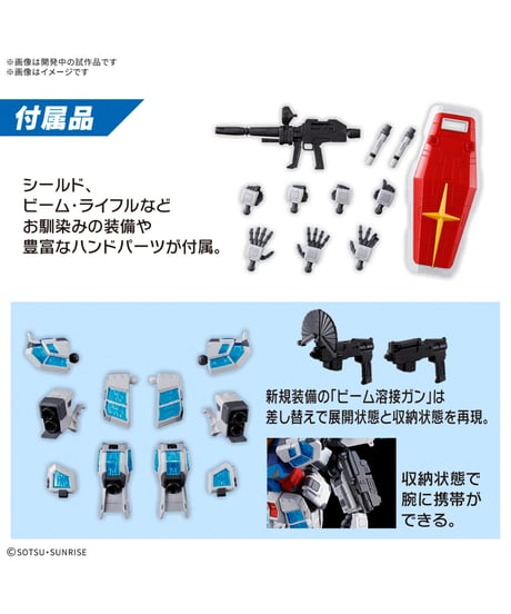 EXPO2025 1/144 RX-78F00/E ガンダム (EX-001 グラスフェザー装備)　プラモデル　［バンダイ］