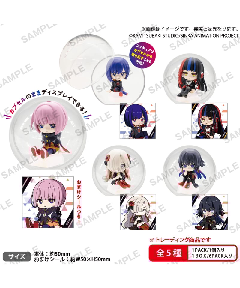 【希少】神椿スタジオ　3.5D配布シール　4枚セット 神椿シール（パナソニー×神椿「3.5Dの女の子」展）全9種シール