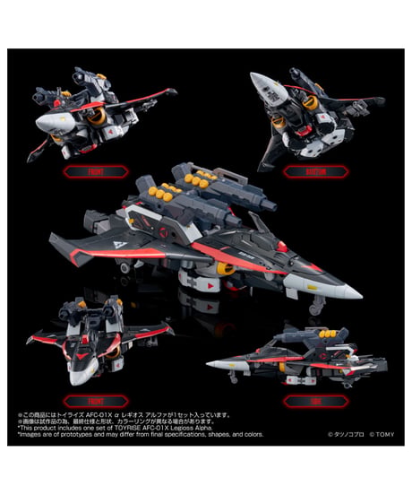 【予約】トイライズ AFC-01X α レギオス アルファ　［タカラトミー］
