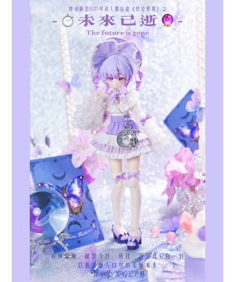 【予約】【送料無料】「パラドックスの世界」 BJD ブラインド ドール シリーズ　6個入1BOX　[悸動瞬息（ジードンシュンシー）]