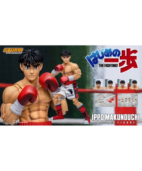【予約】はじめの一歩 アクションフィギュア　幕之内一歩　［ストーム コレクティブルズ］